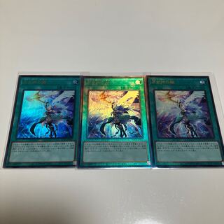 Moon Goddess Arrowhead Ultra Rare Ultimate Rare Set of 3