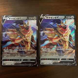 ザマゼンタV RR 103/172