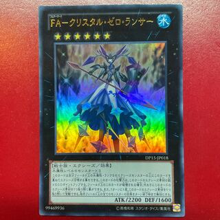 Xu FA-Q Squirrel Tal Zero Lancer Ultra Rare JP018