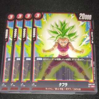 Kefla UC FB02-012