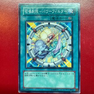 Yu-Gi-Oh! Summoning Restrictions - Power Filter [TDGS] Normal