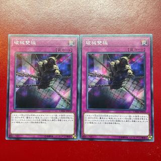 Agc. Abominable Chamber of the Unchained Normal JP070