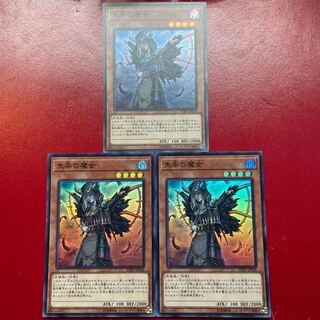 遊戯王 失落の魔女【SOFU】スーパー ３枚セット