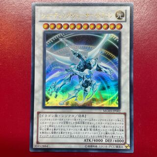 シューティング・クェーサー・ドラゴン ウルトラレア JP002