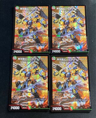 Muso Ryugen Barga de Leiber 1/18