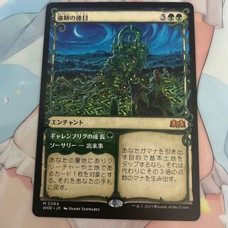 The Virtue of Strength Showcase Edition 1枚