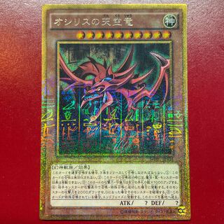 【ARS10】オシリスの天空竜 ミレニアムゴールド 61q3CW60zoL._UF350,350_QL50_.jpg