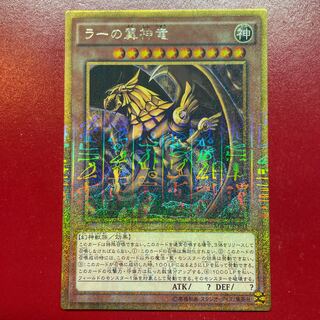 Yu-Gi-Oh The Winged Dragon of Ra [MB01] Millennium Gold