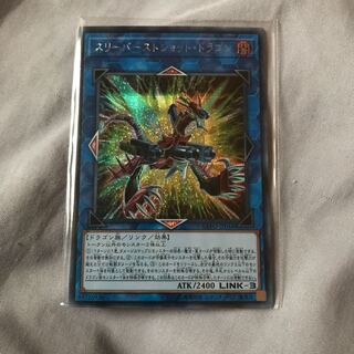 マドレース スリーバーストショット・ドラゴン