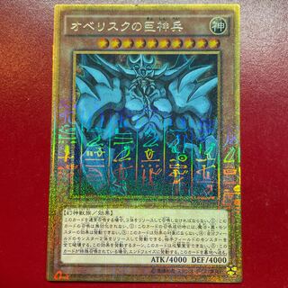 オベリスクの巨神兵」の激安通販 | magi