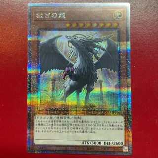 Yu-Gi-Oh! Judgment Dragon [QCCU] 25th