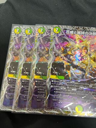 百威と族絆の決断(銀トレジャー) VR TR11/TR11