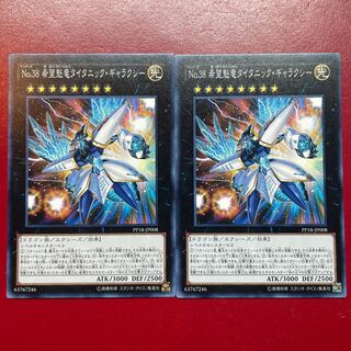 Aes No.38 希望魁竜タイタニック・ギャラクシー ノーマル JP008