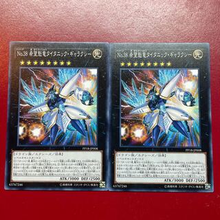 Aex No.38 希望魁竜タイタニック・ギャラクシー ノーマル JP008