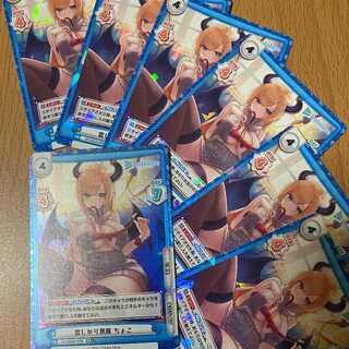 RR+ Greedy Darkness Demon Choko Yuigetsu, with 6 RRs, Hollow Live Productions