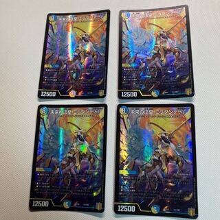 Future Pope Miradante SF 51/100