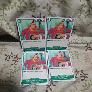 【BGS10】スクラッチメン・アプー C ST02-008