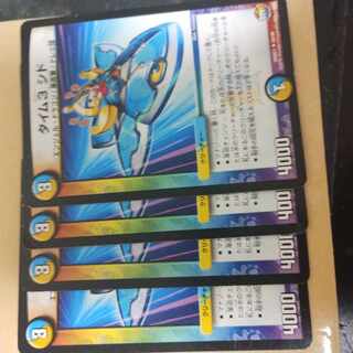 タイム3 シド U 48/94