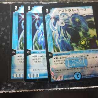 アストラル・リーフ