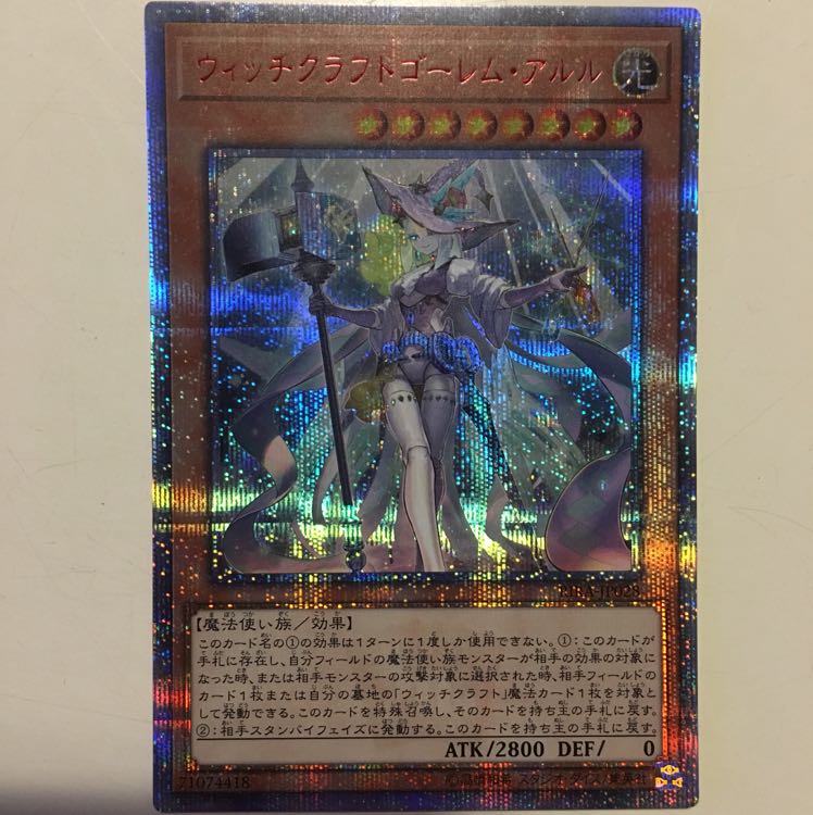 ウィッチクラフトゴーレム・アルル 20th シク