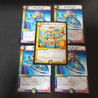 タイム3 シド　サグラダ・ファミリア　5枚セット