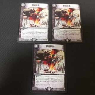 Intense Evil 3 copies