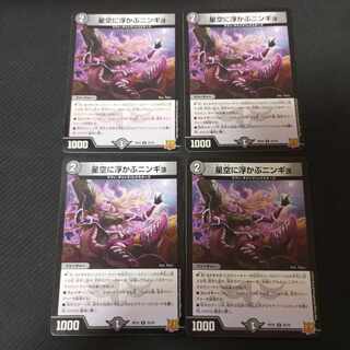 Ningyo in the starry sky U 33/76 4 sheets