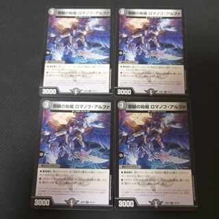 Evil eye initiator Romanoff Alpha U 72/112 4 sheets