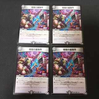 Yami City behind Darkness R 15/61 4 sheets