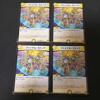 Final Stop R 4 sheets