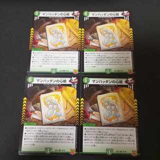 Manhattan mind painting R 24/76 4 sheets