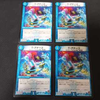 T. Anago C 64/87 4 sheets