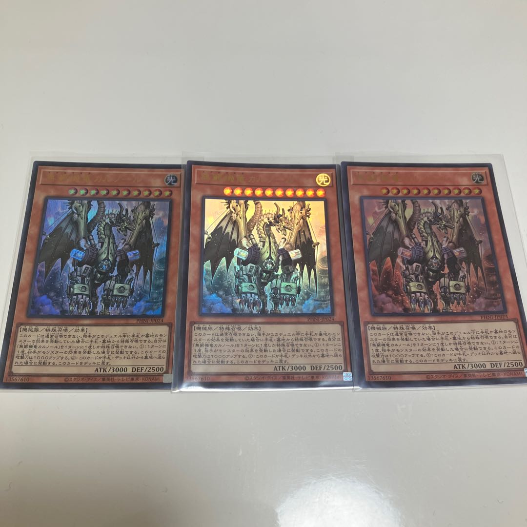 Carnol the Indestructible Dragon Ultra Rare PHNI-JP024