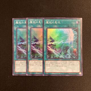 f270 Adamancipator Signs Super Rare set of 3 Yu-Gi-Oh!