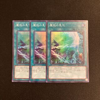 f285 Adamancipator Signs Super Rare 3-card set, Yu-Gi-Oh Treasure