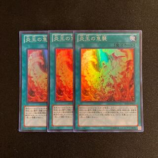 f298 Onslaught of the Fire Kings Super Rare Set of 3 Yu-Gi-Oh Treasure