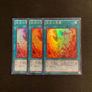 f301 Onslaught of the Fire Kings Super Rare 3-card set, Yu-Gi-Oh Treasure