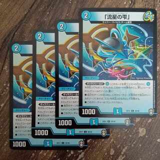 Meteor Drop" C 35/42