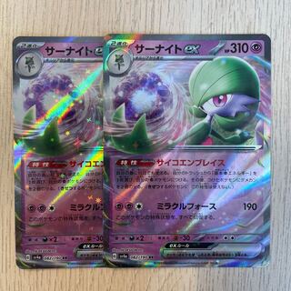 Gardevoirex RR 082/190