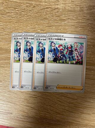 ヒスイの仲間たち 160/172