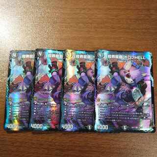 PsychicCrime Ryuha Borov HELL VR 32/138