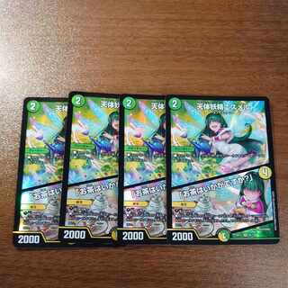 Esmer, the Celestial Fairy｜"Would you like some tea?" VR 45/138