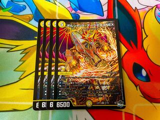 Borshak Archeos NEX SR S1/S8