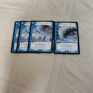 エマージェンシータイフーン