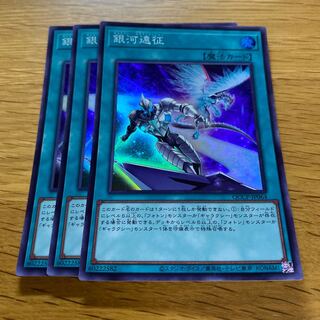 Galaxy Expedition Super Rare QCCP-JP064