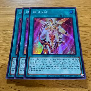 Galaxy Trance Super Rare QCCP-JP065