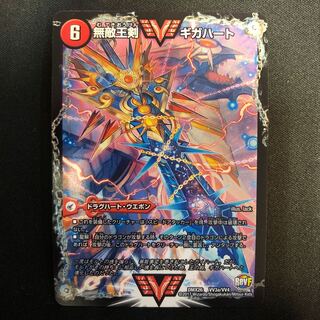 無敵王剣 ギガハート｜最強熱血 オウギンガ WVC VV3a/VV4｜VV3b/VV4