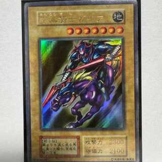 Gaia The Fierce Knight Ultra Rare