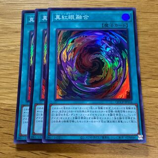 Red-Eyes Fusion Super Rare QCCP-JP116