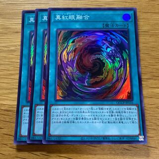 Red-Eyes Fusion Super Rare QCCP-JP116